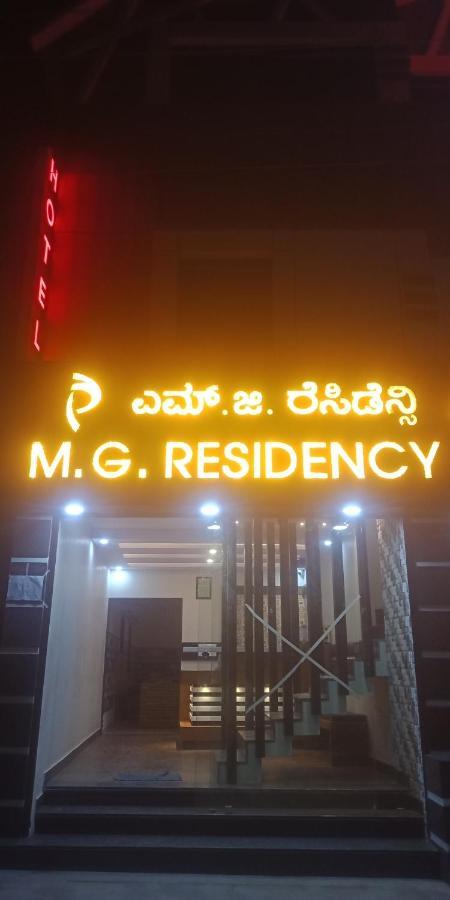 ホテルM G Residency Chikmagalūr エクステリア 写真